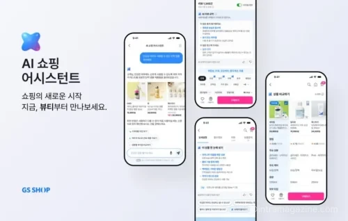 GS샵 AI 쇼핑 어시스턴트 상품 검색 리뷰 분석 비교 기능