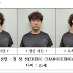 경산 중국인 유학생 살인 사건 피의자 신상정보 공개 안내
