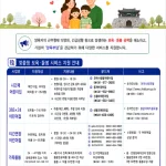 홍성군 시간제 어린이집과 365×24 어린이집 돌봄 서비스 안내