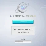 레트로 PC 화면으로 공개된 아이유 2026년 9월 10일 디지털 싱글 티저
