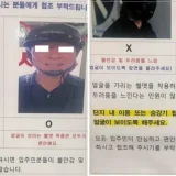 전주 아파트에 붙은 배달 기사 헬멧 바이저 얼굴 공개 협조문