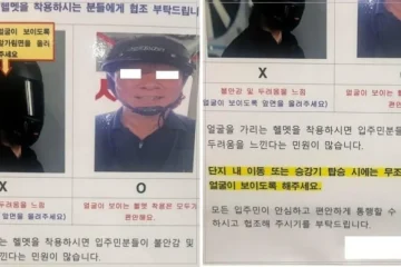 전주 아파트 배달 기사 얼굴 공개 요청 논란, “헬멧 바이저 올려달라”