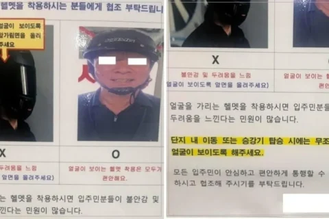 전주 아파트 배달 기사 얼굴 공개 요청 논란, “헬멧 바이저 올려달라”