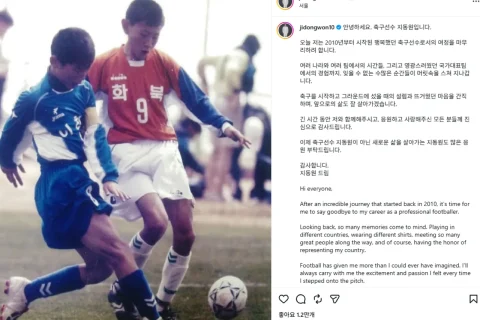 지동원 축구화 벗는다, 런던올림픽 동메달부터 유럽 무대까지 16년 발자취