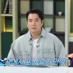 주상욱 김부장 포상휴가 비하인드를 이야기하는 방송 장면
