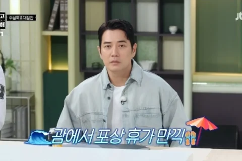 주상욱 ‘김부장’ 포상휴가 공개, 괌 3박 4일에 항공권·숙박·조식 포함