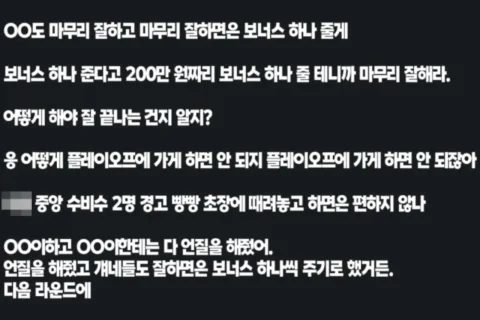 K리그 심판 승부조작