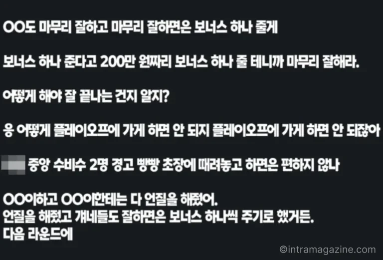 K리그 심판 승부조작
