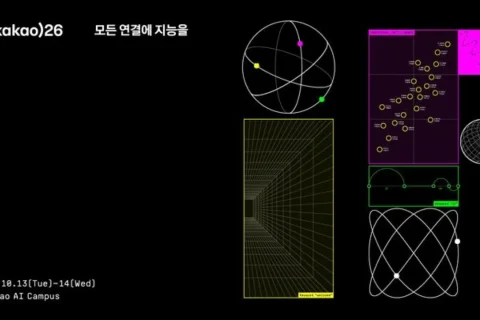 카카오 if(kakao)26 참가 신청 시작, 정신아 대표가 AI 전환 청사진 밝힌다