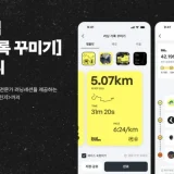 당근 러닝 기록 꾸미기 기능으로 만든 러닝 기록 카드