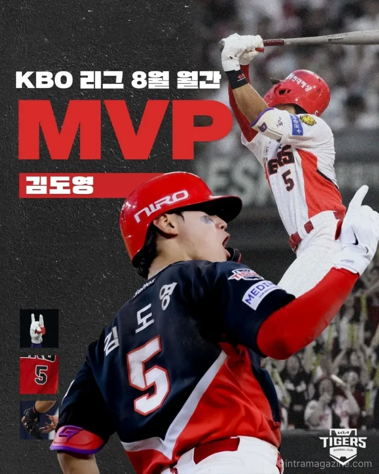 김도영이 2026년 8월 월간 MVP로 선정된 경기 장면