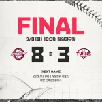 2026년 9월 8일 잠실 LG 트윈스 키움 히어로즈 경기 모습