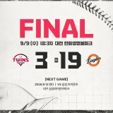 LG 트윈스가 대전 한화생명 볼파크에서 한화 이글스와 경기하는 모습