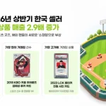 해외에서 거래되는 KBO 트레이딩 카드와 스포츠 굿즈