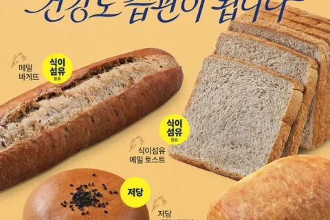 파리바게뜨 파란라벨 메밀 쌀 호밀 건강빵 신제품 5종
