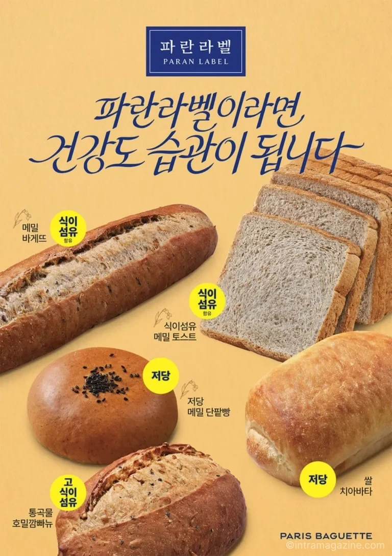 파리바게뜨 파란라벨 메밀 쌀 호밀 건강빵 신제품 5종