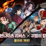 세븐나이츠 리버스 귀멸의 칼날 콜라보 탄지로와 네즈코 이미지