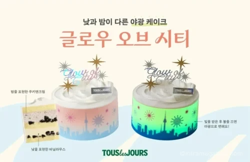 뚜레쥬르 글로우 오브 시티 야광 케이크와 서울 랜드마크 띠지