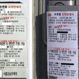 우편물 도착안내서 피싱과 정상 우체국 안내서 구별 방법