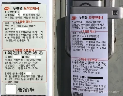 우편물 도착안내서 피싱과 정상 우체국 안내서 구별 방법