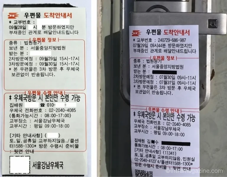 우편물 도착안내서 피싱과 정상 우체국 안내서 구별 방법
