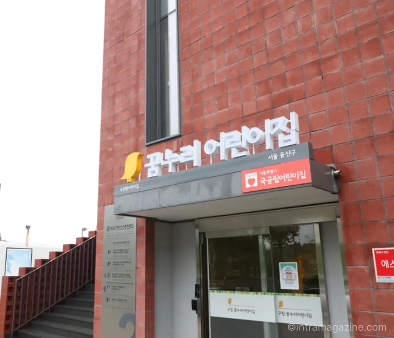 용산구 동빙고근린공원 내 꿈누리어린이집 개원 모습
