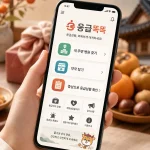 추석 연휴 문 여는 병원 정보를 알려주는 응급똑똑 앱 실행 화면