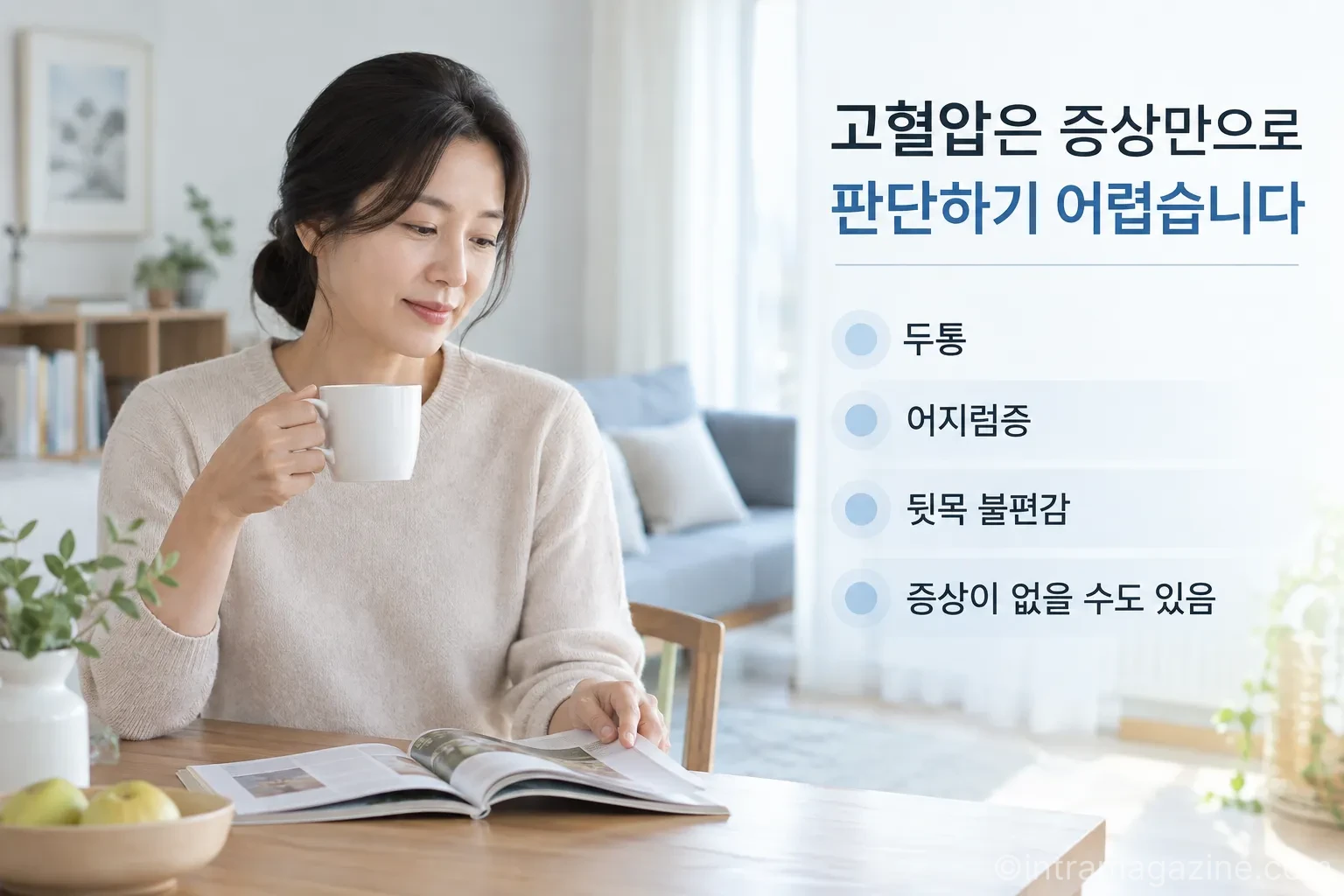 고혈압은 두통이나 어지럼증이 나타날 수도 있지만 별다른 증상 없이 이어지는 경우도 있어 실제 혈압 수치를 함께 확인해야 한다. (사진=생성형AI)
