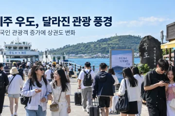 제주 우도 중국인 관광객 늘었다…외국인 증가에 달라진 관광지 풍경