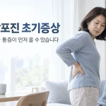 대상포진 초기증상인 물집이 생기기 전부터 몸 한쪽의 통증이나 화끈거림, 저림 같은 초기증상이 먼저 나타날 수 있다. (사진=생성형AI)