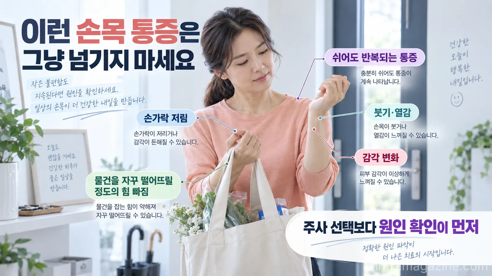 쉬어도 손목 통증이 반복되거나 붓기·저림·감각 변화·힘 빠짐이 동반된다면 단순 과사용으로만 넘기지 말고 원인을 확인할 필요가 있습니다.(사진=생성형AI)