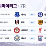 2026년 10월 17일 프리미어리그 7R 에버턴 첼시 풀럼 헐 시티 경기 일정