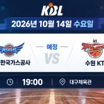 2026년 10월 14일 대구 한국가스공사 수원 KT KBL 경기 일정