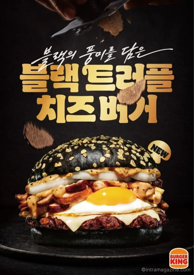 버거킹 블랙 트러플치즈 버거와 검은색 트러플 번 제품 이미지
