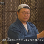 여행 유튜버 캡틴따거가 임영웅과 함께 찍은 사진