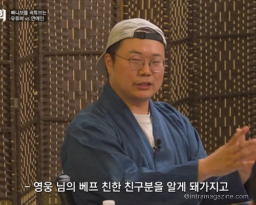 여행 유튜버 캡틴따거가 임영웅과 함께 찍은 사진