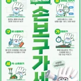 어린이집 집단급식소 조리실과 조리도구 위생관리 점검