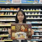 GS25 혜자로운 집밥 나눌수록 찬란하게 13찬 도시락