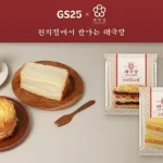 GS25 태극당 버터크림빵 오란다빵 미니맘모스빵 3종 제품 이미지