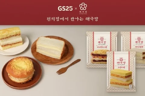 GS25 태극당 버터크림빵 오란다빵 미니맘모스빵 3종 제품 이미지