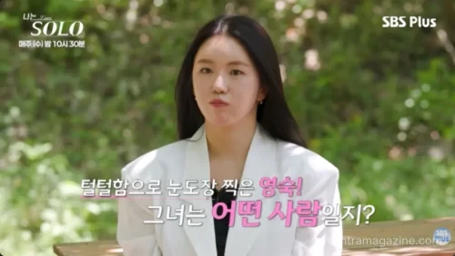 나는 솔로 34기 다둥이 특집에 등장한 영숙