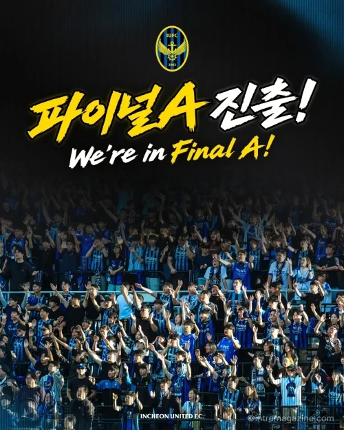 인천 유나이티드 파이널A 진출