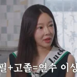 방송인 지연수가 재혼 의사와 이상형을 이야기하는 모습
