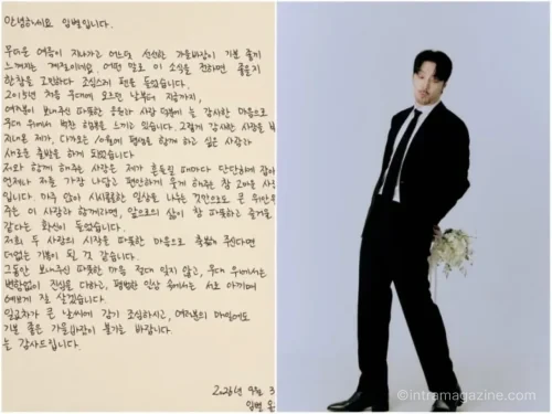 2026년 10월 결혼 소식을 발표한 뮤지컬 배우 임별