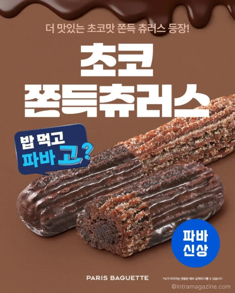 파리바게뜨 초코쫀득츄러스 제품 이미지