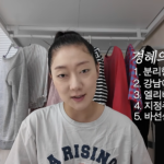 배우 박경혜가 유튜브 경혜볼래에서 이사 준비 이야기를 하는 모습