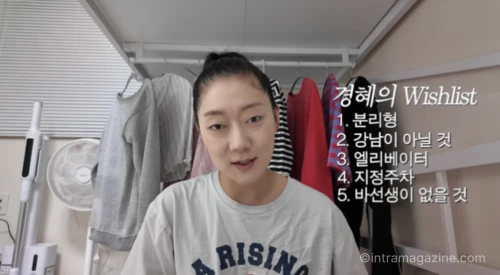 배우 박경혜가 유튜브 경혜볼래에서 이사 준비 이야기를 하는 모습