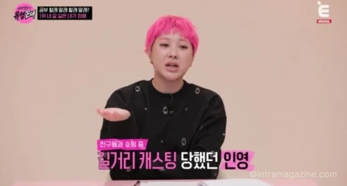 서인영 쥬얼리