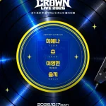 최예나 츄 이영현 솔지가 출연하는 울산 HD BIG CROWN LIVE 2026 공연 안내 이미지