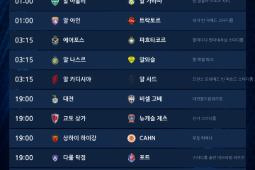 2026년 10월 27일(화) AFC 챔피언스리그 엘리트 3R 경기 일정표